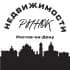 Рынок недвижимости Ростов-на-Дону - публикуйте свои объявления бесплатно!