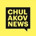 Канал Chulakov News в Telegram