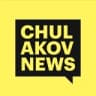 Telegram-канал Chulakov News