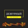 Telegram-канал Дежурный по Питеру