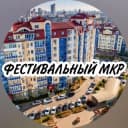 Канал Фестивальный мкр. Краснодар в Telegram