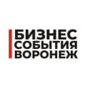 Канал Бизнес События Воронеж в Telegram