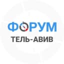 Группа Тель-Авив форум в Telegram