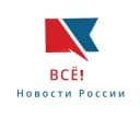 Канал ВСЁ | Горячие Новости России в Telegram