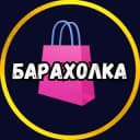 Канал БАРАХОЛКА🔺Красногорск🔻Пойма🔺Нахабино... в Telegram