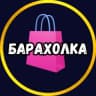 Telegram-канал БАРАХОЛКА🔺Красногорск🔻Пойма🔺Нахабино...