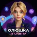 Канал Олюшка и крипта l pro.finansy в Telegram