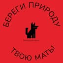 Канал Эко Невидаль - Волгоградская область в Telegram
