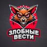 Telegram-канал Злобные Вести