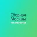 Канал ОЛИМП | Сборная Москвы по экологии | ЦПМ в Telegram