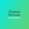 ОЛИМП | Сборная Москвы по экологии | ЦПМ