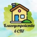 Канал МОЙ УЧАСТОК 🛠СПБ🛠 в Telegram