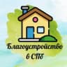 Telegram-канал МОЙ УЧАСТОК 🛠СПБ🛠