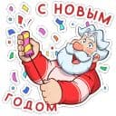 Стикеры Дедушка Мороз в Telegram