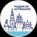 Канал Астрахань и АО. Новости в Telegram
