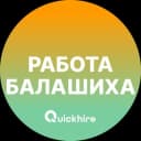 Канал Вакансии в Балашихе в Telegram