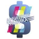 Канал Арбитраж трафика | Кейсы | Схемы | Мануалы в Telegram