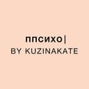 Канал ППсихо by kuzinakate в Telegram