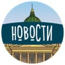 Канал Питерские Новости | СПБ News в Telegram