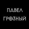 Telegram-канал Грозный