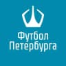 Telegram-канал Федерация Футбола Санкт-Петербурга