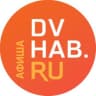 Telegram-канал DVHAB: Афиша