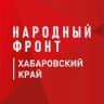 Telegram-канал Народный фронт | Хабаровский край