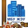 Telegram-канал МБУ ЖЭУ Пушкино