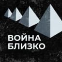 Канал Война и протесты в Telegram