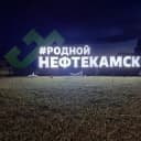 Группа Чат Нефтекамска в Telegram