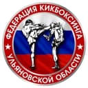 Канал Федерация кикбоксинга Ульяновской области🥊 в Telegram