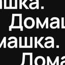 Канал Дизайн Домашка в Telegram