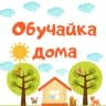 Telegram-канал Обучайка Дома