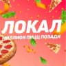 Telegram-канал Это Local Pizza Tuapse