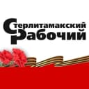 Канал Стерлитамакский рабочий в Telegram