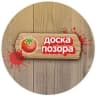 Telegram-канал Доска Позора