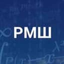 Канал Русская математическая школа (РМШ) в Telegram