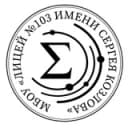 Канал МБОУ «Лицей № 103» (г. Ростов-на-Дону) в Telegram