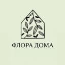 Канал Flora Home: растения & кашпо в Telegram