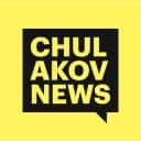 Канал Chulakov News в Telegram