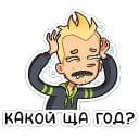 Стикеры Челик в Telegram