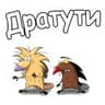 Крутые Бобры