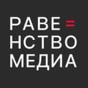 Канал Равенство.Медиа в Telegram