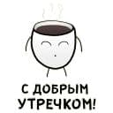 Стикеры Вино лучше воды в Telegram