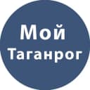 Канал Мой Таганрог 👍 в Telegram