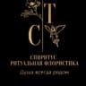 Telegram-канал Ритуальная флористика🥀Траурные венки Курск