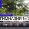Telegram-канал МАОУ "Гимназия#1 г. Благовещенска"