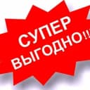 Канал Где скидки 🤩 в Telegram