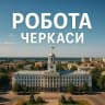 Telegram-группа Черкаси Вакансії