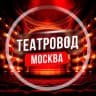Telegram-канал Театровод Москва